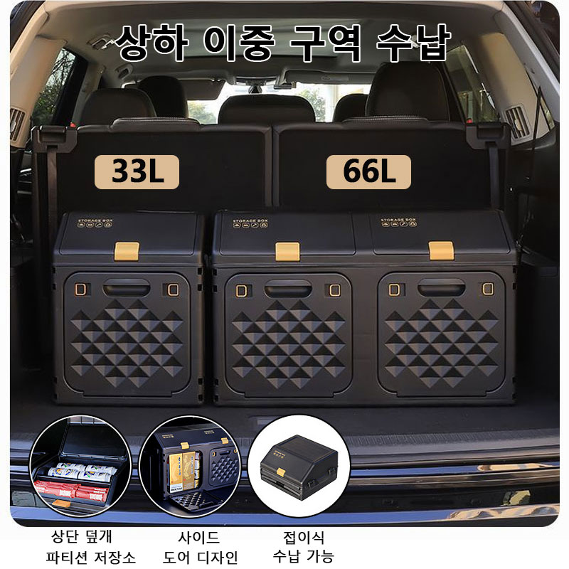 Car Trunk Organizer Foldable Storage Box - Caja de Almacenamiento para Maletero de